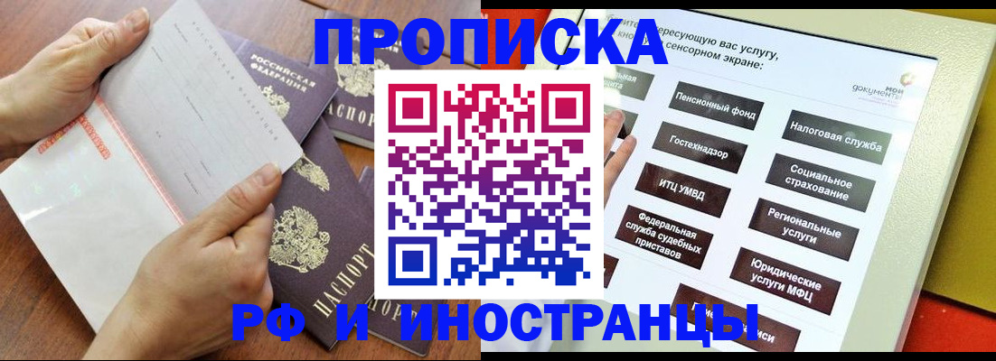 прописка для кредита в Пермской области