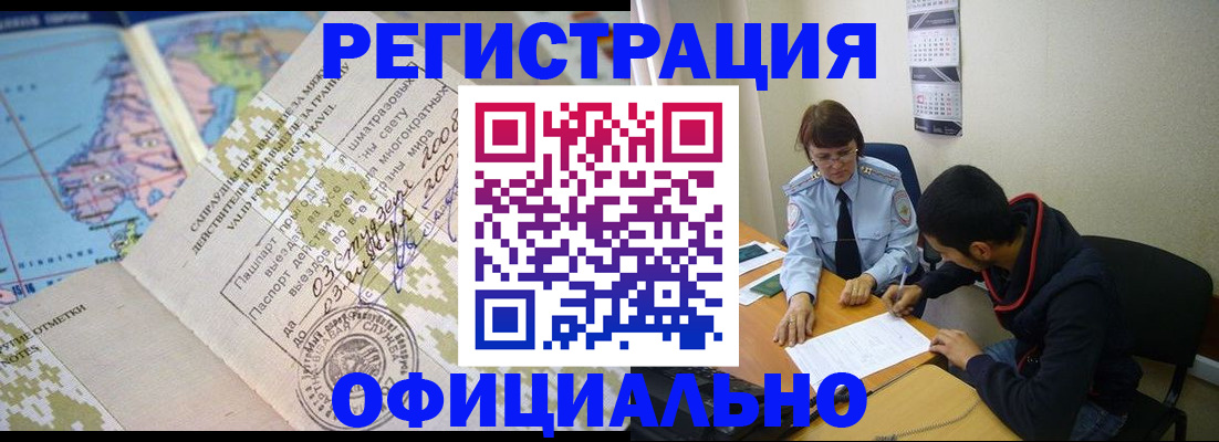 временная регистрация адрес в Пермской области